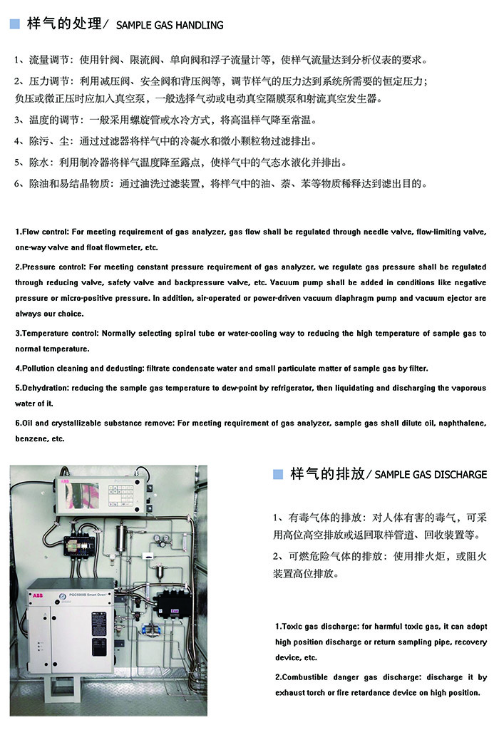 南京艾伊科技預處理系統(tǒng)介紹