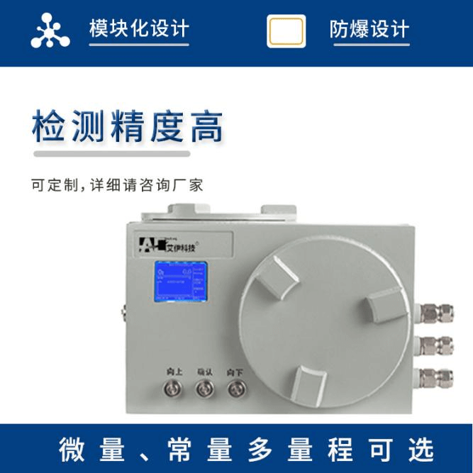 氧氣含量氣體檢測(cè)分析儀